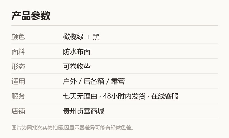 可卷防水宠物垫 户外携带睡垫 便携狗窝 规格参数