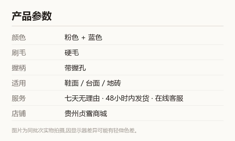 带柄洗衣刷 手持硬毛刷 洗鞋洗台面两把装 规格参数