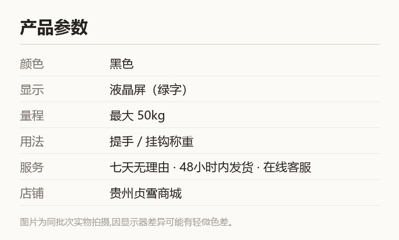 手提电子秤 便携挂钩秤 家用称重器带提手 规格参数